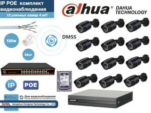 Полный готовый комплект видеонаблюдения на 12 камер 4мП (KITD12IP100B4MP_HDD500Gb