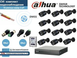 Полный готовый комплект видеонаблюдения на 12 камер Full HD (KITD12AHD100B1080P_HDD1Tb