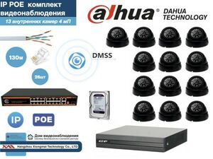 Полный готовый комплект видеонаблюдения на 13 камер 4мП (KITD13IP300B4MP_HDD1Tb