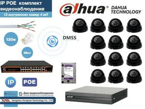 Полный готовый комплект видеонаблюдения на 13 камер 4мП (KITD13IP300B4MP_HDD4Tb