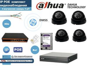 Полный готовый комплект видеонаблюдения на 4 камеры 4мП (KIT4IP300B4MP_HDD4Tb