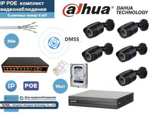 Полный готовый комплект видеонаблюдения на 5 камер 4мП (KIT5IP100B4MP_HDD1Tb