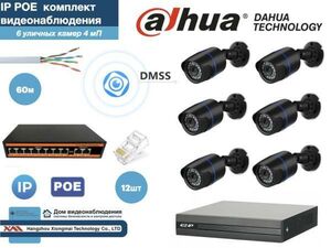 Полный готовый комплект видеонаблюдения на 6 камер 4мП (KIT6IP100B4MP