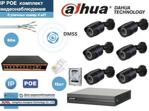 Полный готовый комплект видеонаблюдения на 6 камер 4мП (KIT6IP100B4MP_HDD1Tb