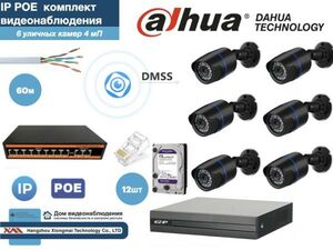 Полный готовый комплект видеонаблюдения на 6 камер 4мП (KIT6IP100B4MP_HDD2Tb