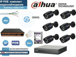Полный готовый комплект видеонаблюдения на 6 камер 4мП (KIT6IP100B4MP_HDD4Tb