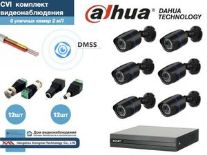 Полный готовый комплект видеонаблюдения на 6 камер Full HD (KIT6AHD100B1080P