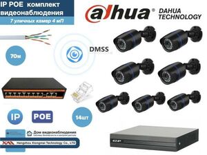 Полный готовый комплект видеонаблюдения на 7 камер 4мП (KIT7IP100B4MP