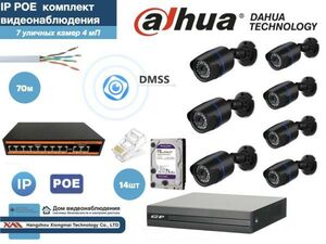 Полный готовый комплект видеонаблюдения на 7 камер 4мП (KIT7IP100B4MP_HDD2Tb