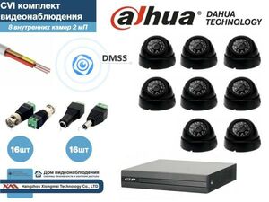 Полный готовый комплект видеонаблюдения на 8 камер Full HD (KIT8AHD300B1080P