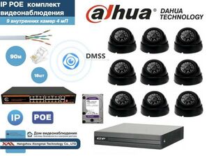 Полный готовый комплект видеонаблюдения на 9 камер 4мП (KIT9IP300B4MP_HDD4Tb