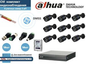 Полный готовый комплект видеонаблюдения на 9 камер Full HD (KIT9AHD100B1080P_HDD1Tb