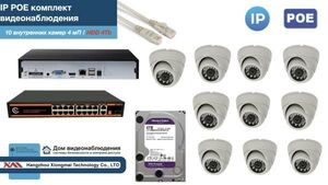 Полный IP POE комплект видеонаблюдения на 10 камер (KIT10IPPOE300W4MP-HDD4Tb