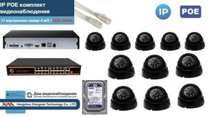 Полный IP POE комплект видеонаблюдения на 11 камер (KIT11IPPOE300B4MP-HDD500Gb