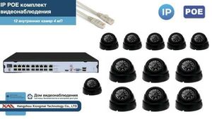 Полный IP POE комплект видеонаблюдения на 12 камер (KIT12IPPOE300B4MP-2