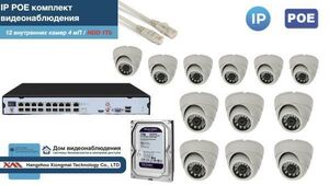 Полный IP POE комплект видеонаблюдения на 12 камер (KIT12IPPOE300W4MP-2-HDD1Tb