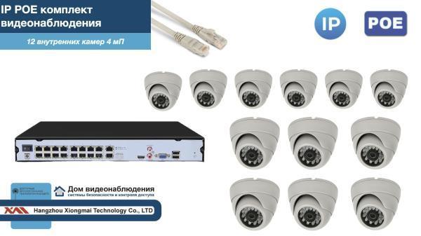Полный IP POE комплект видеонаблюдения на 12 камер (KIT12IPPOE300W4MP-2