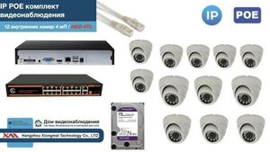 Полный IP POE комплект видеонаблюдения на 12 камер (KIT12IPPOE300W4MP-HDD4Tb