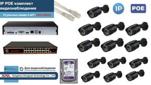 Полный IP POE комплект видеонаблюдения на 13 камер (KIT13IPPOE100B4MP-HDD500Gb