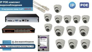 Полный IP POE комплект видеонаблюдения на 13 камер (KIT13IPPOE300W4MP-HDD4Tb