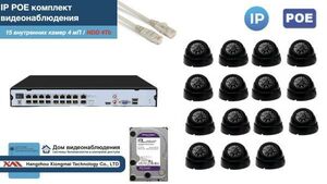 Полный IP POE комплект видеонаблюдения на 15 камер (KIT15IPPOE300B4MP-2-HDD4Tb