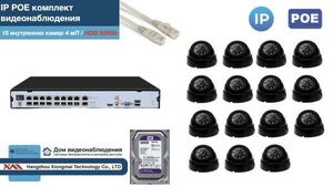 Полный IP POE комплект видеонаблюдения на 15 камер (KIT15IPPOE300B4MP-2-HDD500Gb
