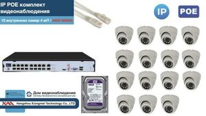 Полный IP POE комплект видеонаблюдения на 15 камер (KIT15IPPOE300W4MP-2-HDD500Gb