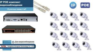 Полный IP POE комплект видеонаблюдения на 16 камер (KIT16IPPOE100W4MP