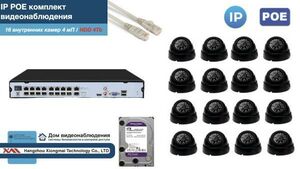 Полный IP POE комплект видеонаблюдения на 16 камер (KIT16IPPOE300B4MP-2-HDD4Tb