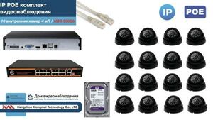 Полный IP POE комплект видеонаблюдения на 16 камер (KIT16IPPOE300B4MP-HDD500Gb