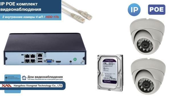 Полный IP POE комплект видеонаблюдения на 2 камеры (KIT2IPPOE300W4MP-2-HDD1Tb