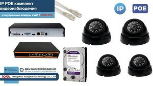 Полный IP POE комплект видеонаблюдения на 4 камеры (KIT4IPPOE300B4MP-HDD2Tb