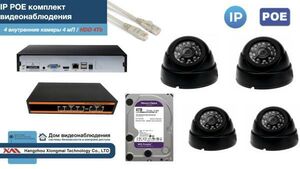 Полный IP POE комплект видеонаблюдения на 4 камеры (KIT4IPPOE300B4MP-HDD4Tb