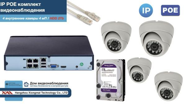 Полный IP POE комплект видеонаблюдения на 4 камеры (KIT4IPPOE300W4MP-2-HDD2Tb