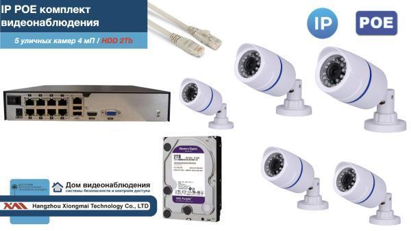 Полный IP POE комплект видеонаблюдения на 5 камер (KIT5IPPOE100W4MP-2-HDD2Tb