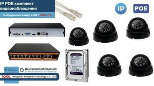 Полный IP POE комплект видеонаблюдения на 5 камер (KIT5IPPOE300B4MP-HDD1Tb