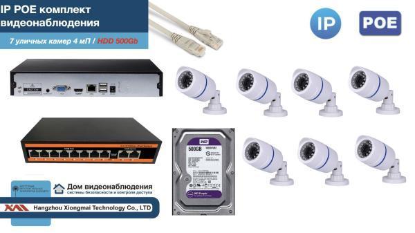 Полный IP POE комплект видеонаблюдения на 7 камер (KIT7IPPOE100W4MP-HDD500Gb