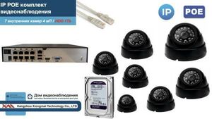 Полный IP POE комплект видеонаблюдения на 7 камер (KIT7IPPOE300B4MP-2-HDD1Tb