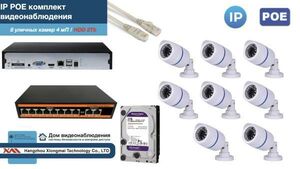 Полный IP POE комплект видеонаблюдения на 8 камер (KIT8IPPOE100W4MP-HDD2Tb
