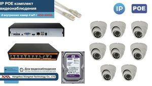 Полный IP POE комплект видеонаблюдения на 8 камер (KIT8IPPOE300W4MP-HDD500Gb