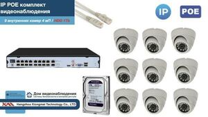 Полный IP POE комплект видеонаблюдения на 9 камер (KIT9IPPOE300W4MP-2-HDD1Tb