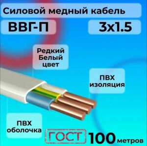 Провод АЛЬФАКАБЕЛЬ R1554886-100