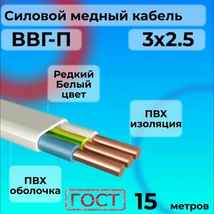 Провод АЛЬФАКАБЕЛЬ R1554887-015