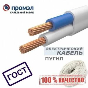 Провод ПРОМЭЛ ПУГНП 2х2.5 00-00101213 белый 7м