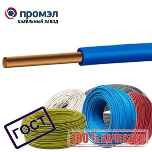 Провод ПРОМЭЛ ПУВ 1х2.5 00-00097547 синий 20м