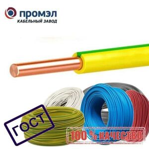 Провод ПРОМЭЛ ПУВ 1х2.5 00-00097560 ж/з 3м