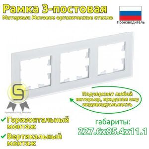 Рамка 3 поста Schneider Electric AtlasDesign Nature Матовое белый 9шт, ATN330103.9