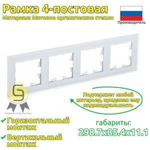 Рамка 4 поста Schneider Electric AtlasDesign Nature Матовое белый 4шт, ATN330104.4