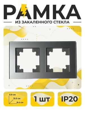 Рамка двойная Магия Тока YK20-2G-SR
