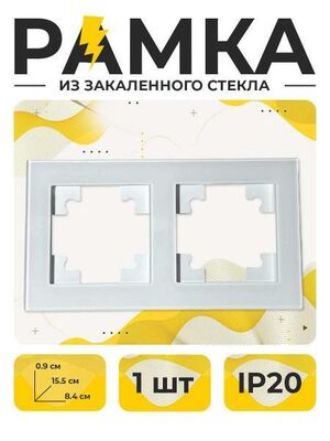 Рамка двойная Магия Тока YK20-2G